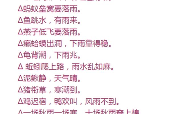 动物的歇后语