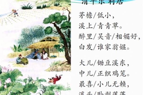 《古诗三首》