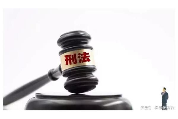 刑法第234条