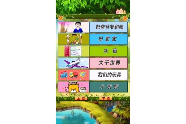 扮家家儿歌