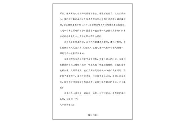 15篇读书笔记