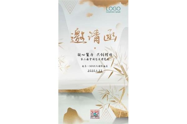 灰色酒店的邀请