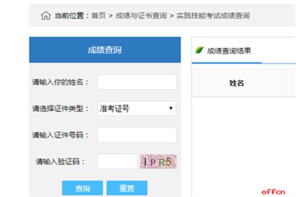 湖南医考网