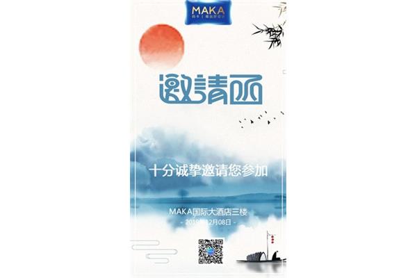 灰色酒店的邀请