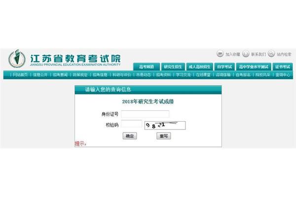 苏州市教育考试院
