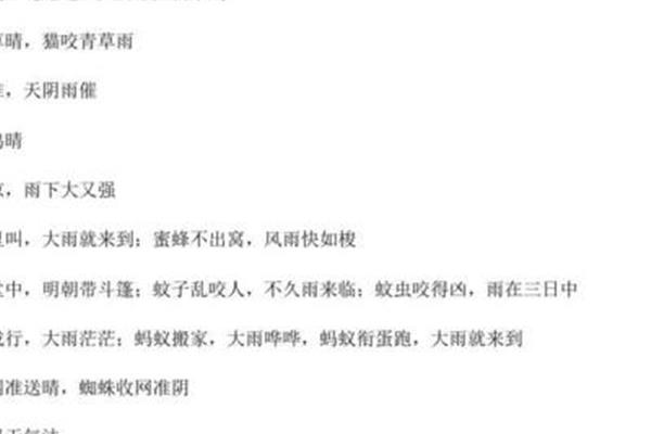 动物的歇后语