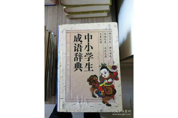 神气活现是成语吗