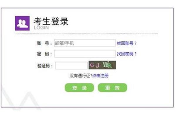四级报名网址