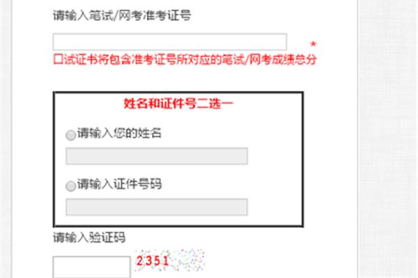 四级考试报名入口