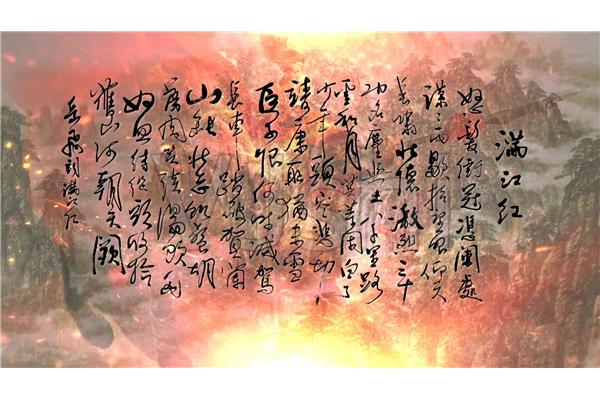 满江红朗诵配乐