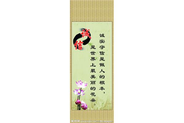 诚实的名言