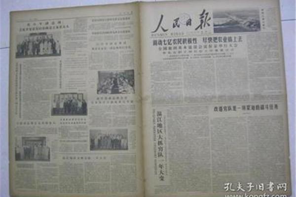 群众路线的例子