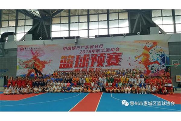 室内运动会