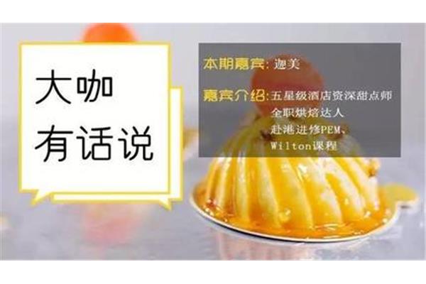 介绍一种美食