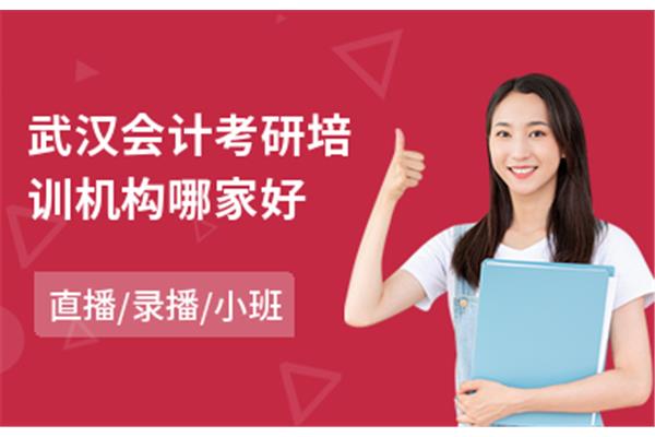 考研咨询机构
