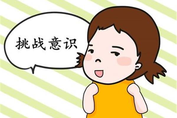心理承受能力差