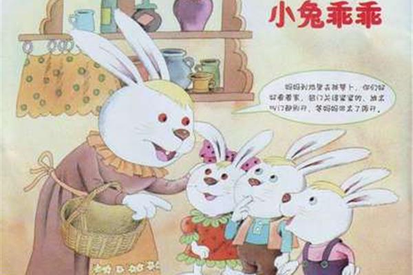 他的小白兔