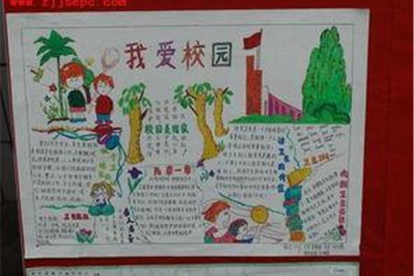 学校手抄报