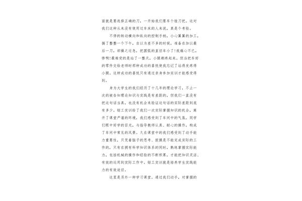 前端实习报告