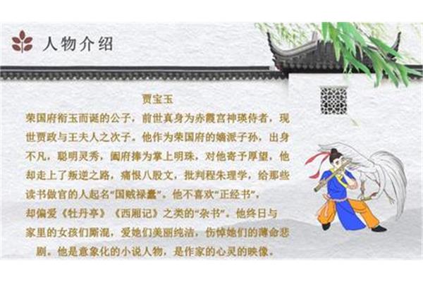 红楼梦介绍