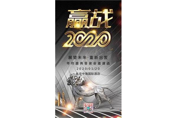 灰色酒店的邀请