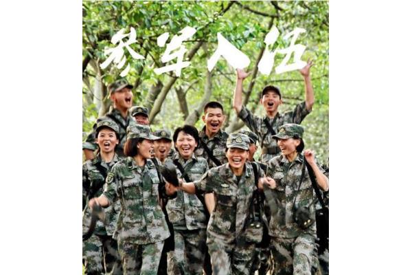大学生征兵网