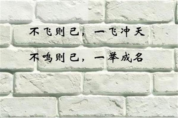 工作座右铭