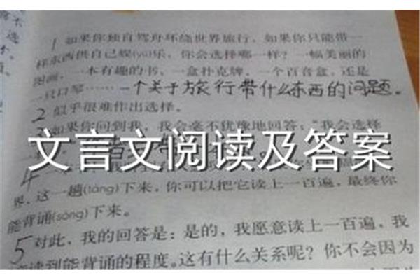 赵普文言文