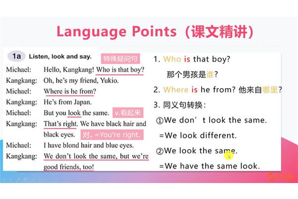 她怎么了英语
