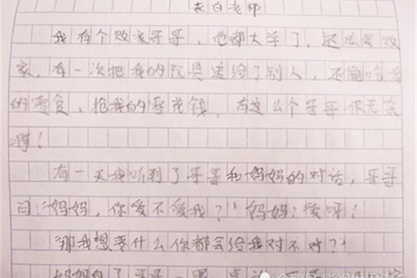 家长怎么写评语