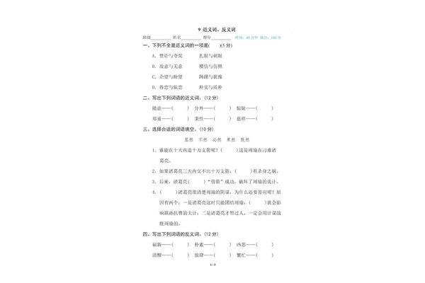 贯通的近义词