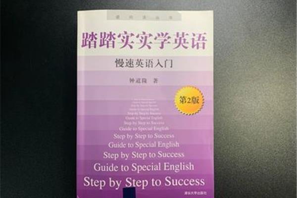 自学英语翻译