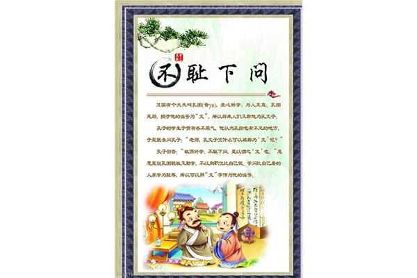 经典成语故事