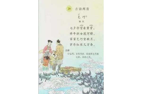 七夕唐李商隐