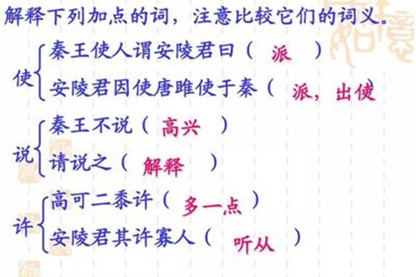 唐雎不辱使命教案