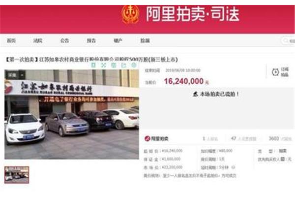 南通农村商业银行