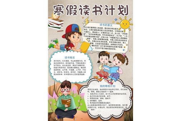 我的读书格言