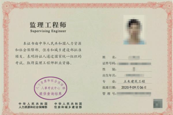 工程建设监理
