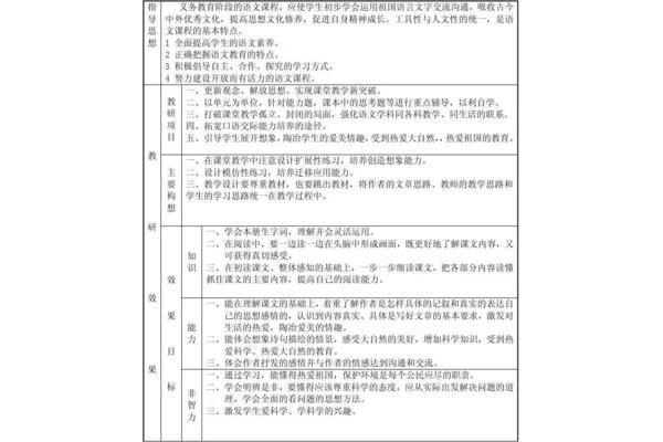 学校教研工作计划