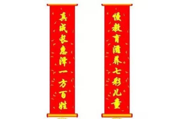 幼儿园对联精选