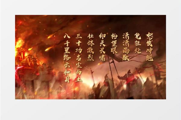 满江红朗诵配乐
