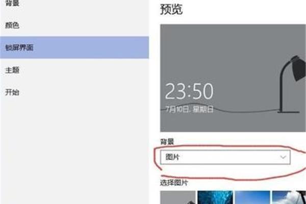 电脑怎么锁屏