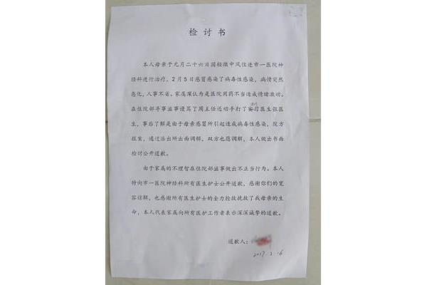 检讨500字