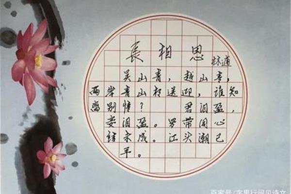长相思林逋