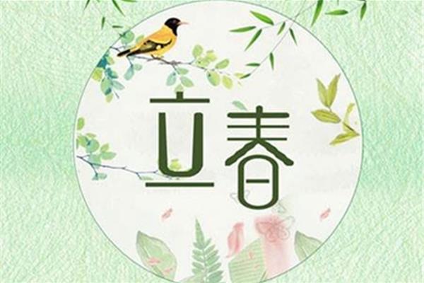 立春是什么生肖