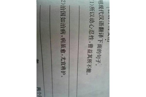 曾益其所不能翻译