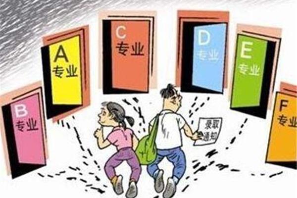 高考专业选择