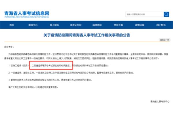青海省考报名时间