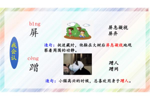 屏息凝视造句
