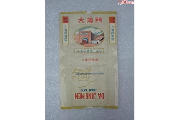张家口卷烟厂